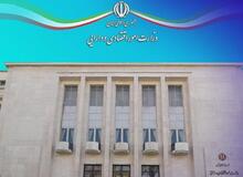 اطلاعیه وزارت اقتصاد درباره گزارش تفریغ بودجه/ طرح چنین دامنه گسترده ای از ایرادات به دور از واقعیت است