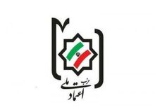 تعدادی از اعضای فعال حزب اعتماد ملی با انتشار بیانیه ایی در اعتراض به اتفاقات پیش آمده در این حزب از سمت خود استعفا کردند+ اسامی 