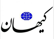 کیهان: فرافکنی اصلاح طلبان علیه شورای نگهبان همگام با بی بی سی است!