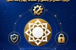 شورای هماهنگی بانک‌ها: سپرده‌ها و اطلاعات مشتریان در امنیت کامل است/ بازگشت خدمات ادامه دارد