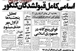 دولت روزانه ۴۰۰ میلیون تومان هزینه دارد