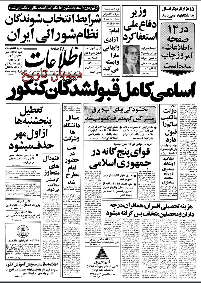 دولت روزانه ۴۰۰ میلیون تومان هزینه دارد
