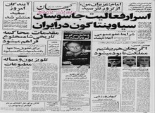 اعلام شرایط و زمان برگزاری اولین کنکور دانشگاه‌ها پس از انقلاب