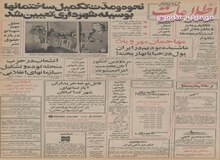 در سمینار بازرگانی و سرمایه گذاری در ایران مطرح شد: روابط ایران و آمریکا هیچگاه به خوبی امروز نبوده