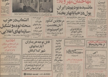 در سمینار بازرگانی و سرمایه گذاری در ایران مطرح شد: روابط ایران و آمریکا هیچگاه به خوبی امروز نبوده