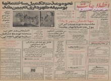 در سمینار بازرگانی و سرمایه گذاری در ایران مطرح شد: روابط ایران و آمریکا هیچگاه به خوبی امروز نبوده