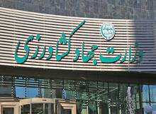اعتراض اتحادیه‌های علمی کشاورزی، منابع طبیعی و محیط‌زیست به بی‌توجهی سازمان اداری و استخدامی در لغو مصوبه شورای عالی اداری درباره ساختار وزارت جهاد کشاورزی