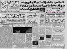 فردین، بهروز وثوقی، ملک مطیعی، بیک ایمانوردی به دادگاه انقلاب احضار شدند