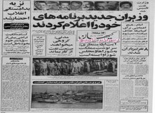 از سوی بازپرس دادسرای تهران؛ دستور دستگیری محمد منتظری به کلیه مراجع قضایی کشور داده شد