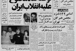 تظاهرات دانش آموزان علیه مدارس مختلط 