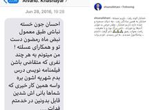 پیامی که خشایار الوند برای احسان علیخانی فرستاده بود/ عکس
