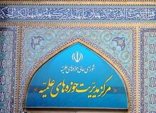 واکنش مدیریت حوزه‌های علمیه به اظهارات ترامپ: جمهوری اسلامی یکی از قدرت های جهانی است 
