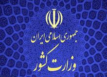 دعوت از احزاب اصلاح طلب و اصول گرا برای حل بحران / آیا احزاب تونایی اقناع مردم برای ترک خیابان ها را دارند؟