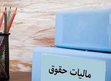 دولت در بودجه ۱۴۰۳ به دنبال مالیات بستن به فقر است