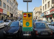 سردار طلایی: دیواری کوتاه‌تر از مردم نیست؛ طرح تردد زوج و فرد موجب افزایش نارضایتی‌ عمومی می‌شود/ مسئولان سرویس دارند و نمی‌دانند بر مردم چه می‌گذرد
