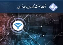 اتحادیه فناوران رایانه تهران: خریداران فیلترشکن هایی که کارایی ندارند، برای دریافت حق و حقوقشان به اتحادیه‌ها مراجعه کنند/جستجوی کاربران ایرانی برای دریافتVPN سه هزار درصد افزایش داشته/ قیمت فیلتر شکن تا ۲۸۰ هزار تومان است 