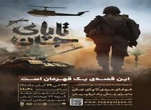 تا پای جان هنوز بی جان است/ روایتی از به باد دادن چندین میلیارد تومان توسط شهرداری اصفهان