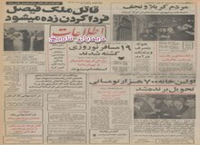 بازگشت مسافران نوروزی به تهران شروع شد