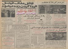 بازگشت مسافران نوروزی به تهران شروع شد