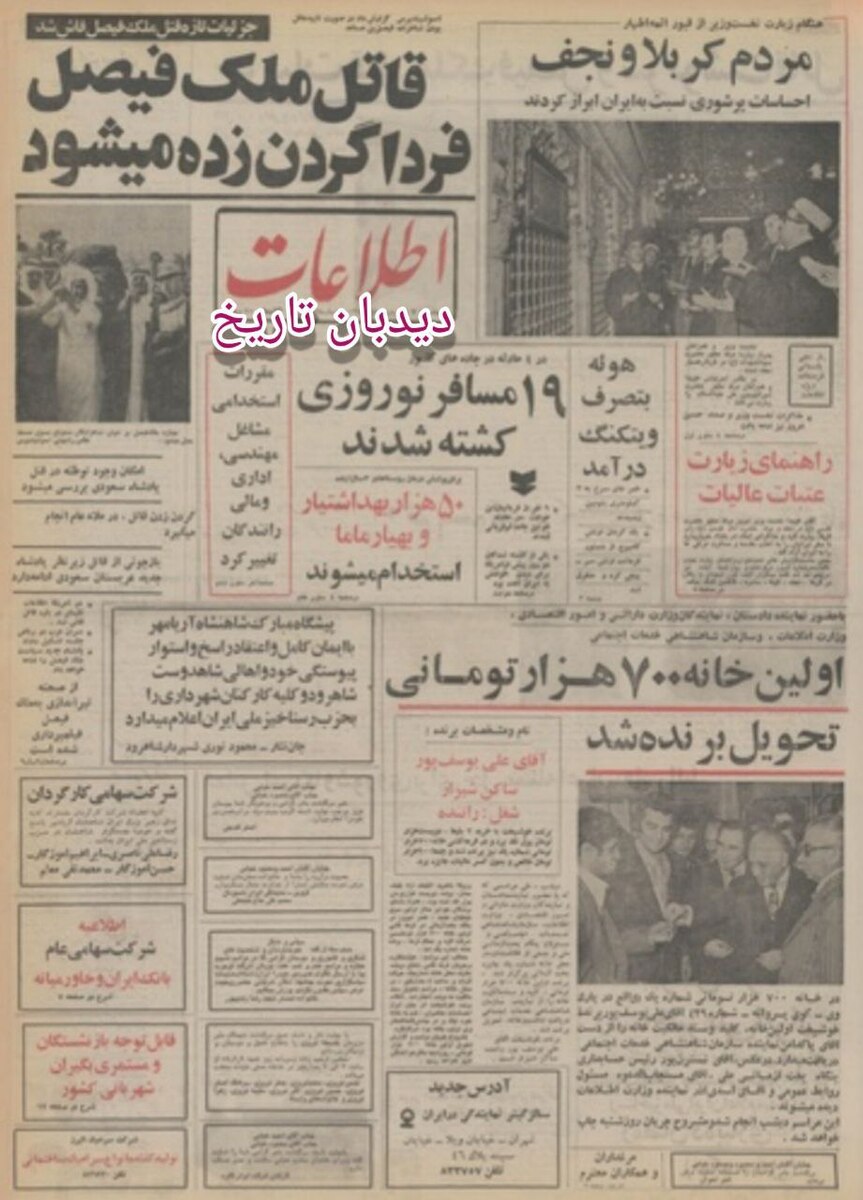 بازگشت مسافران نوروزی به تهران شروع شد