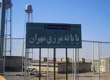 مرز تجاری و مسافری مهران از سوی طرف عراقی بسته شد
