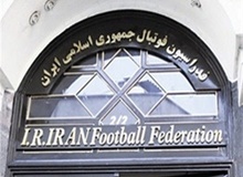 فدراسیون آب پاکی را روی دست پرسپولیس ریخت
