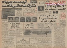 تهرانی ها، در مصرف سبزی رکورد دنیا  را شکستند