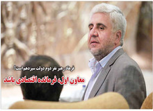 رپرتاژ روزنامه اصلاح طلب برای معاونت «یک احمدی نژادی» در دولت سیزدهم/ بهترین گزینه برای معاون اولی رئیسی «فرهاد رهبر» است