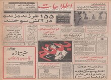 احداث باغ وحش و ایستگاه بزرگ مسافربری در گودهای تهران