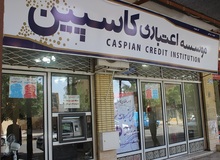 فراخوان همه سپرده گذاران فرشتگان به شعبه های منتخب از بیستم آبان