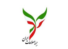 بیانیه جبهه اصلاحات ایران در واکنش به اعتراضات مردم خوزستان/ حاکمیت حق اعتراض مردم منطقه را باید به رسمیت بشناسد
