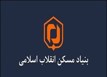 اعضای شورای مرکزی بنیاد مسکن انقلاب اسلامی انتخاب شدند +اسامی