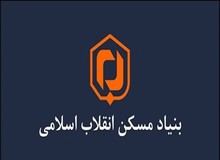 اعضای شورای مرکزی بنیاد مسکن انقلاب اسلامی انتخاب شدند +اسامی