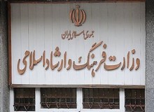 وزارت ارشاد: همه فعالان مجازی باید در عرصه تبلیغات مجوز داشته باشند