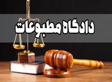 اعتماد، بولتن نیوز و اصلاحات نیوز مجرم شناخته شدند 