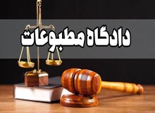 اعتماد، بولتن نیوز و اصلاحات نیوز مجرم شناخته شدند 