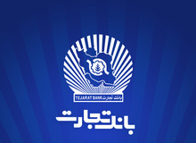 ارتقاء سامانه جامع صورت‌حساب پایانه‌های فروشگاهی و درگاه پرداخت بانک تجارت