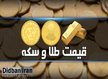 آخرین قیمت سکه و طلا در ۲۴ فروردین/ سکه تمام بهار آزادی به قیمت ۶ میلیون و ۵۰۰ هزار تومان رسید