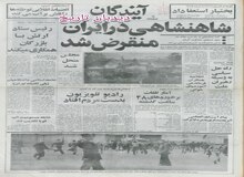 عراق: مایل به بازگشت شاه نیستیم