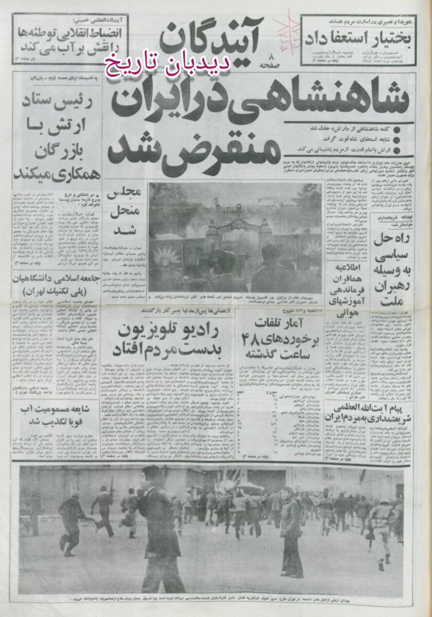 عراق: مایل به بازگشت شاه نیستیم