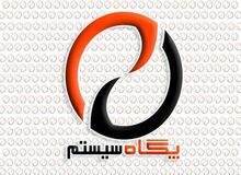سیستم‌های نرم افزار یکپارچه ERP،  پگاه‌سیستم از مرز پنجاه سیستم گذشت
