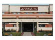 مرگ مدیر بیمارستان لقمان در تونل توحید
