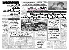  بازپرسی از هویدا آغاز شد