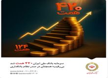 سرمایه بانک ملی ایران ۴۲۰ همت شد / بی‌رقیب؛ همچنان در صدر نظام بانکداری