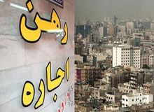 مصوبه افزایش ٢۵ درصدی اجاره‌بها اجرا نمی‌شود/ قوه‌‌قضاییه هم به افزایش اجاره‌بها ورود نمی‌کند