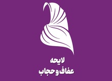 سیاست های متناقض دولت ادامه دارد؛ این بار شانه خانه کردن از لایحه حجاب تقصیر را از گردن خود برداشت