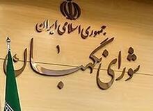 تکذیب ابلاغ تأیید صلاحیت برخی از کاندیداهای مجلس
