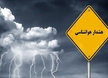 هشدار نارنجی برای جنوب شرق کشور/ احتمال وقوع رگبار در دامنه البرز و زاگرس