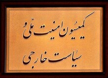 آخرین وضعیت انتخابات هیئت رئیسه کمیسیون امنیت ملی؛ کواکبیان به نفع فلاحت پیشه انصراف داد