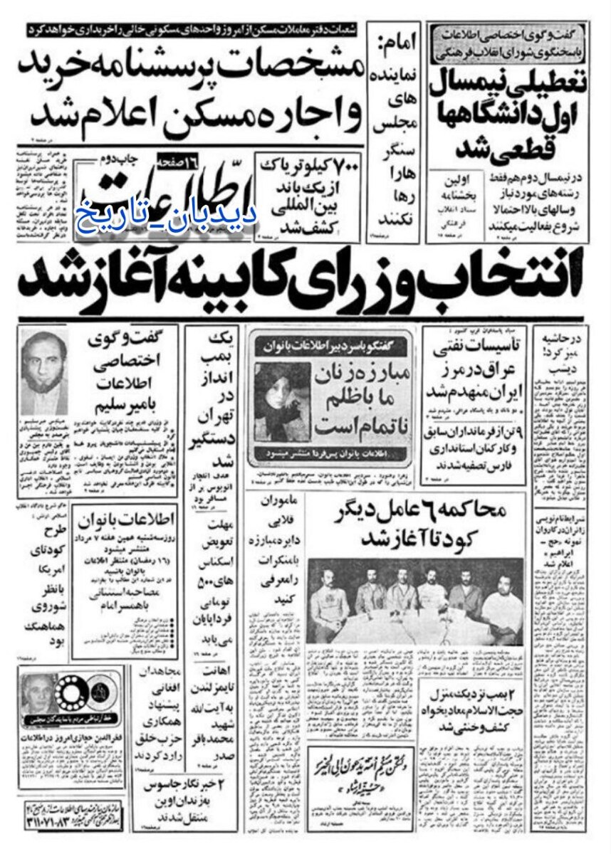 خنثی شدن دو بمب قوی در نزدیکی منزل حجت الاسلام‌معادیخواه